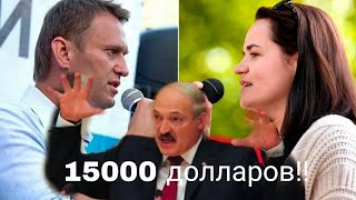 Тихановская и Навальный СБОЛТНУЛИ ЛИШНЕГО!!