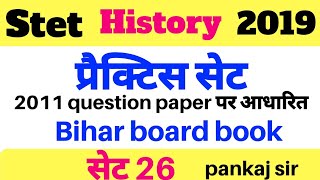 STET HISTORY//PART-26