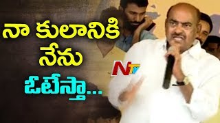 I Have Love & Respect Towards My Caste : JC Diwakar Reddy | NTV