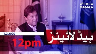 Samaa Headlines - 12PM - 01 February 2020