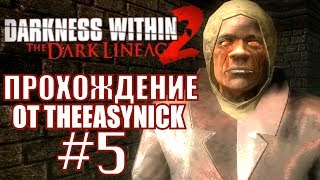 Darkness Within 2. Прохождение. #5. Кто такой Лоус Нолдер?