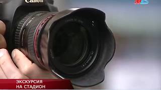 Через 48 часов новый стадион «Волгоград Арена» примет первый официальный матч