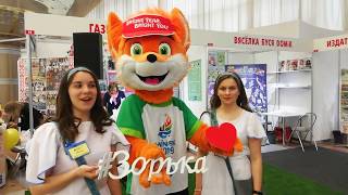 "Зорька" на выставке "СМИ в Беларуси". День первый