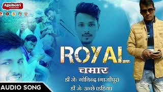 Dj Song !! The Royal Chamar  !! Full Bass RAj Kamal Style Mix !! Hi Tech Mix