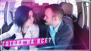 НА ЧТО ГОТОВА ДЕВУШКА ЗА 20 ТЫС?