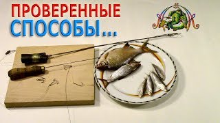 Проверенные СПОСОБЫ НАСАДКИ ЖИВЦА на ХИЩНИКА.
