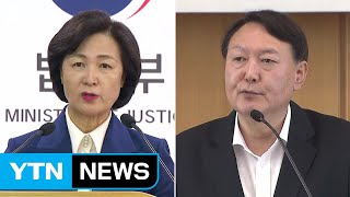 [뉴스라이브] 수사·기소분리...추미애-윤석열 또 충돌? / YTN