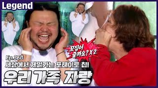 우리가족자랑