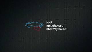 Полностью автоматическая линия по производству женских гигиенических прокладок
