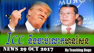 Cambodia Hot News: WKR World Khmer Radio Evening Sunday 10/29/2017