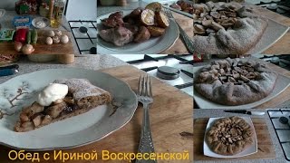 Что приготовить. Обед с Ириной Воскресенской