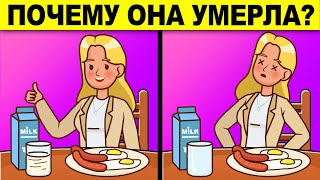 ЭТИ ГОЛОВОЛОМКИ НА ВНИМАТЕЛЬНОСТЬ СВЕДУТ ТЕБЯ С УМА!