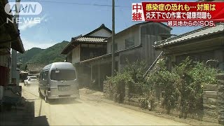 炎天下での作業で「感染症」の恐れも・・・対策は(18/07/13)