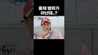 갑자기...그리로 뛰어요? #런닝맨