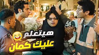 لما تبقى من المعادي وتروح تخطب واحده من منطقة شعبية ????