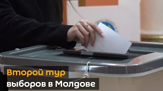 Как голосовали во втором туре президентских выборов в Молдове