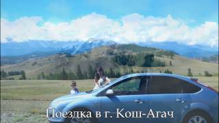 Алтай. Автопутешествие из Екатеринбурга. Июль-август 2016.