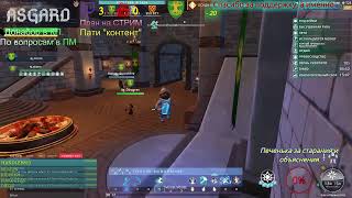 CROWFALL Игра за Воителя - задавайте вопросы.. что знаю подскажу