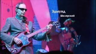 Пикник - 30 Световых Лет (2011.10.07.)