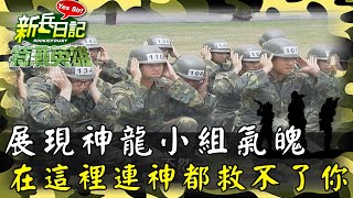 《特戰英雄》展現神龍小組氣魄 在這裡連神都救不了你