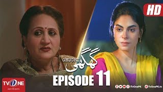Ghughi | Episode 11 | TV One | Mega Drama Serial | 5 April 2018