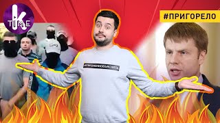 Правки в Конституцию России и "борьба с агрессором" — #107 Пригорело