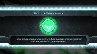[08] Darksiders. Тиамат. Разбитая лестница (1)