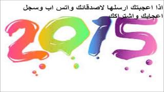 أغاني هدى الحكمي 2016 اغنية الزم الصبر