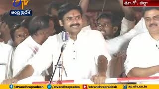 Pawan Kalyan Fires on Govt | Janasena Praja Porata Yatra @ East Godavari Dist