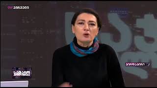 ტერორისტი ნაცების მხარდამჭერი, ასევე ტერორისტი თაკო ჩარკვიანი