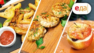 Картошка + Котлеты + Десерты – МАКСИМАЛЬНО ПРОСТЫЕ рецепты!