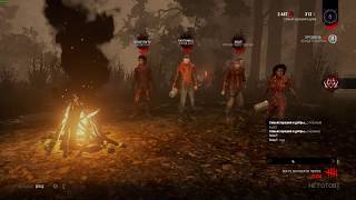 Dead by Daylight - как убрать ливера до игры - работает 100%