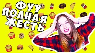 ПОПРОБУЙ НЕ ЗАПИВАТЬ ЧЕЛЛЕНДЖ! ЭТО УЖАСНО, МНЕ СТАЛО ПЛОХО | ALKNV