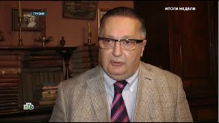 Арно Хидирбегишвили: Беспорядки, вызванные пребыванием в Грузии Саакашвили, продолжаются полтора