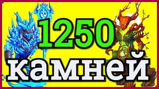 Хроники Хаоса 1250 камней Супер титанов из 900 сфер призыва титанов, побеждаю Архидемона 5 день ДР
