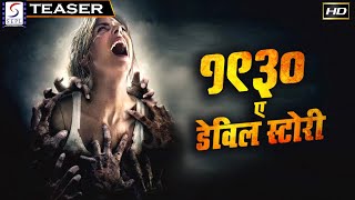 १९३० ए डेविल स्टोरी -1930 A Devil Story | साउथ इंडियन हिंदी डब्ड़ फ़ुल एचडी टीज़र | निखिल मोहन