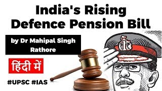 Defence pension bill of India jumps to Rs 1.33 lakh crore, Why it is a matter of concern? #UPSC2020