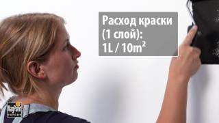 Грифельная краска для дома и офиса Blackboard Paint | DIY: Magpaint