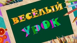 Уроки для детей. Про деревья