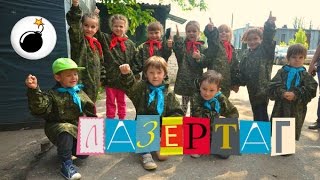 Детский день рождения. Лазертаг. Дети подземелья!
