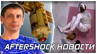 Aftershock.Новости | Олимпийские игры 2021 | Северный морской путь |