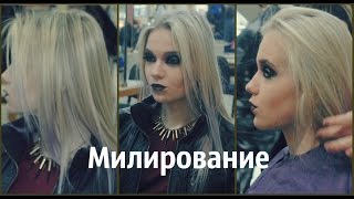 / Мелирование частое / hair coloring /