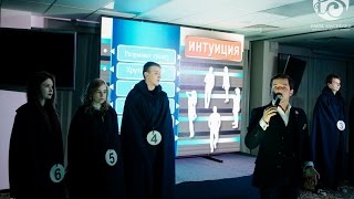 #ИнтуицияЧелябинск Игровое шоу
