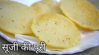 Soft and Tasty Sooji Ki Poori | सूजी की पूरी