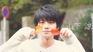 レンタル彼氏PREMIUM〈山下涼〉1