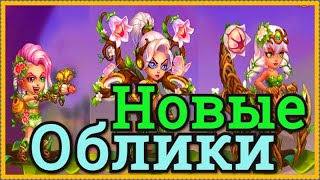 Хроники Хаоса новые весенние облики Зири, Арахна, Сорвиголова, качать или нет, чем полезны героям