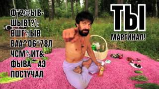 Изгоняем подковерных гномов! ГИПНОУТРО ФИЗ-РА 3