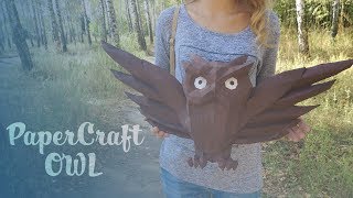 PaperCraft - Делаем сову из бумаги