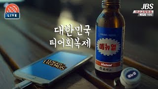 [메하아] 즐거운 협곡 생활 GM1 정글러 BJ메뉴얼 KOREAN GRAND MASTER JUNGLER [ LOL/롤 ]