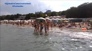 Одесса. Пляж Отрада. Без комментариев